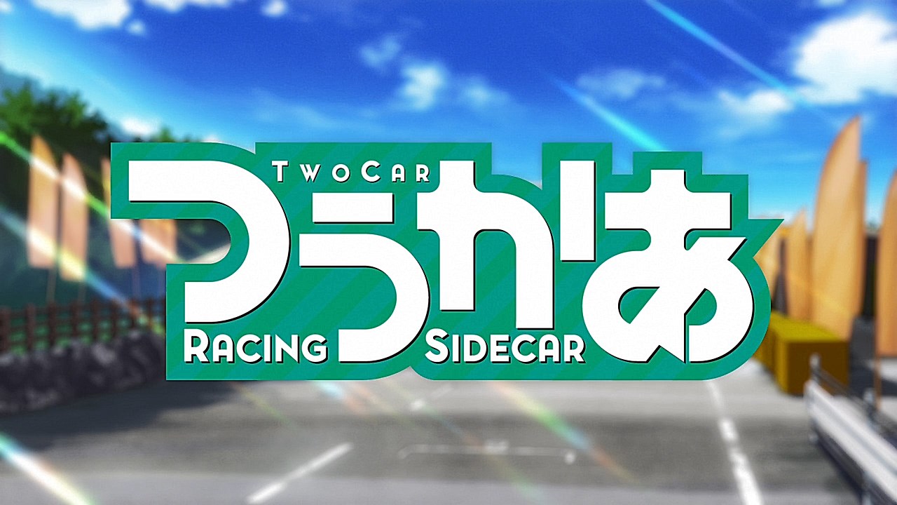 Две машины (2017)