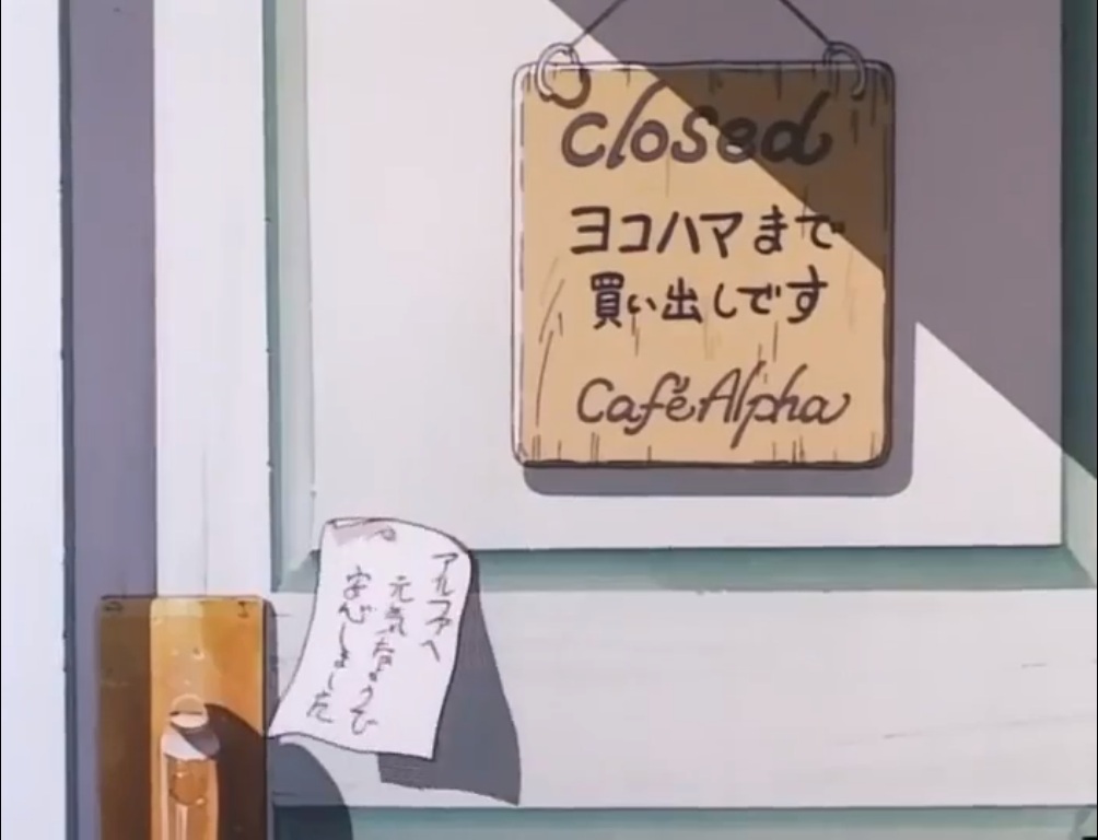 Дневник поездки в Иокогаму за покупками (1998)