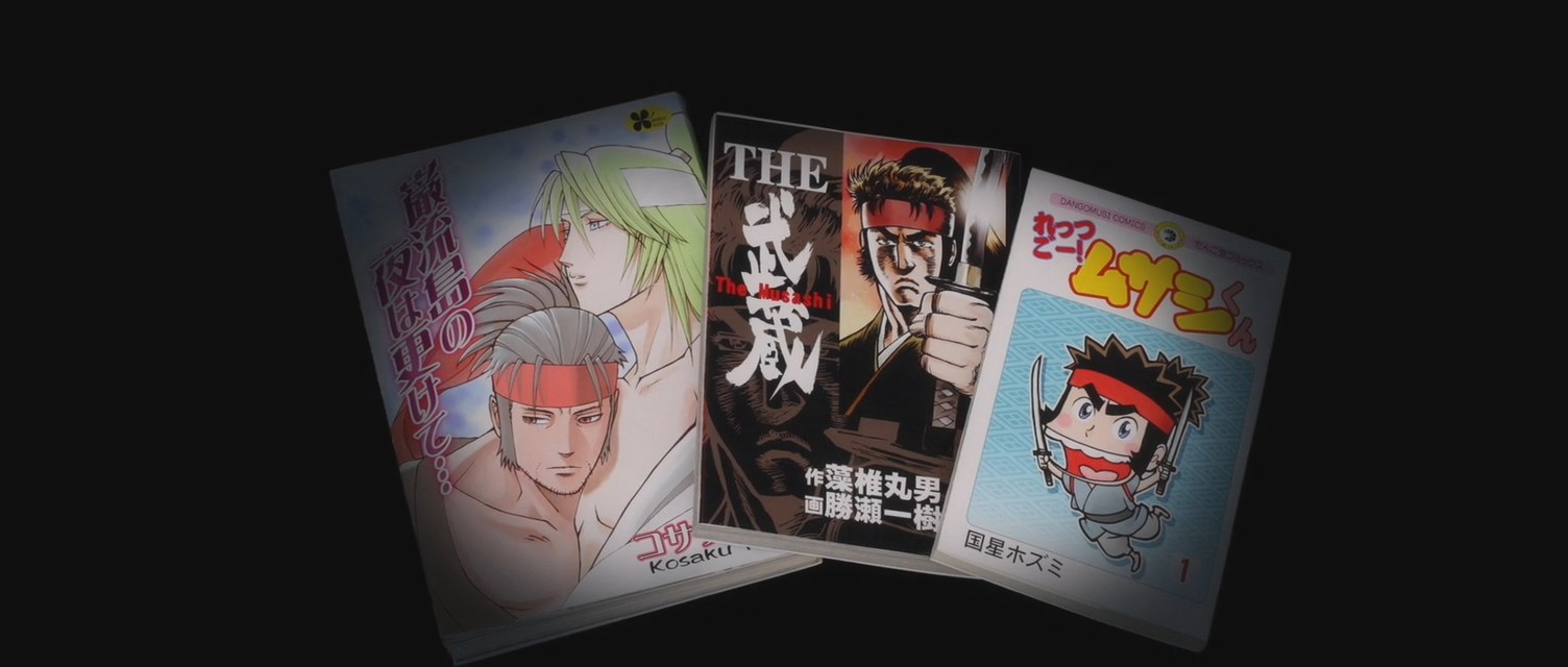 Мусаси: Мечта последнего самурая (2009)