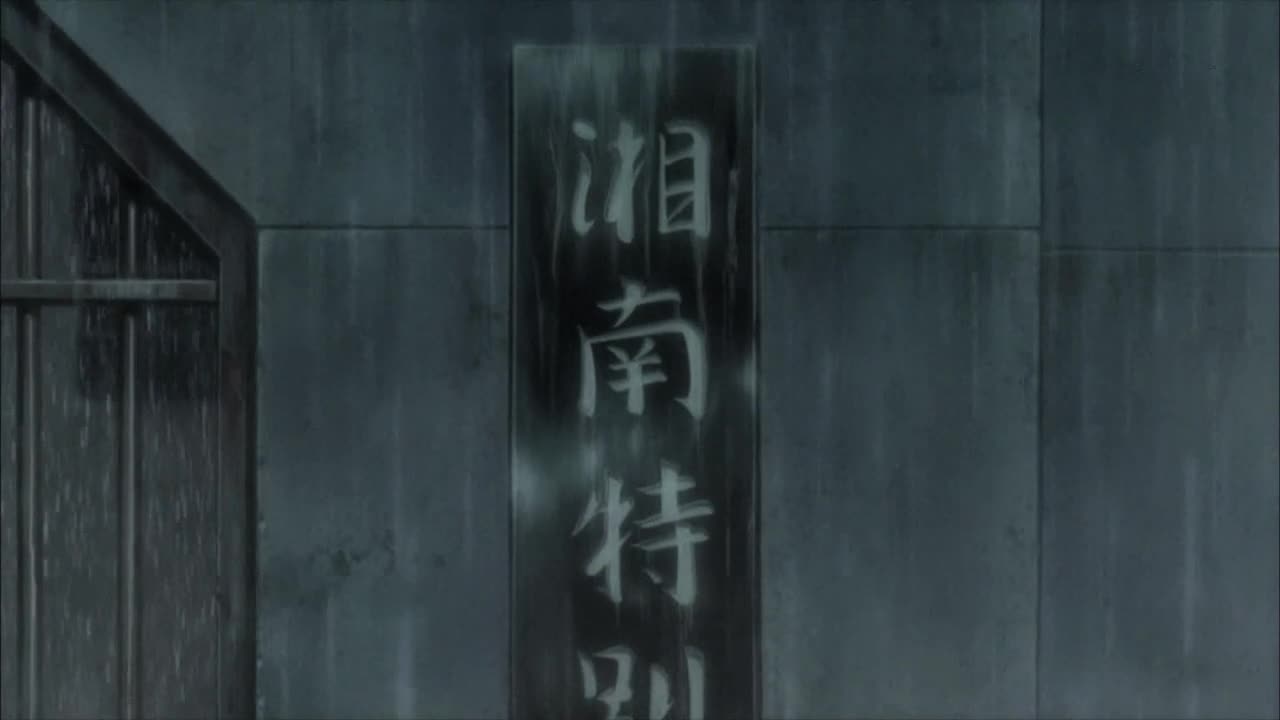 Радуга: Семеро из шестой камеры (2010)