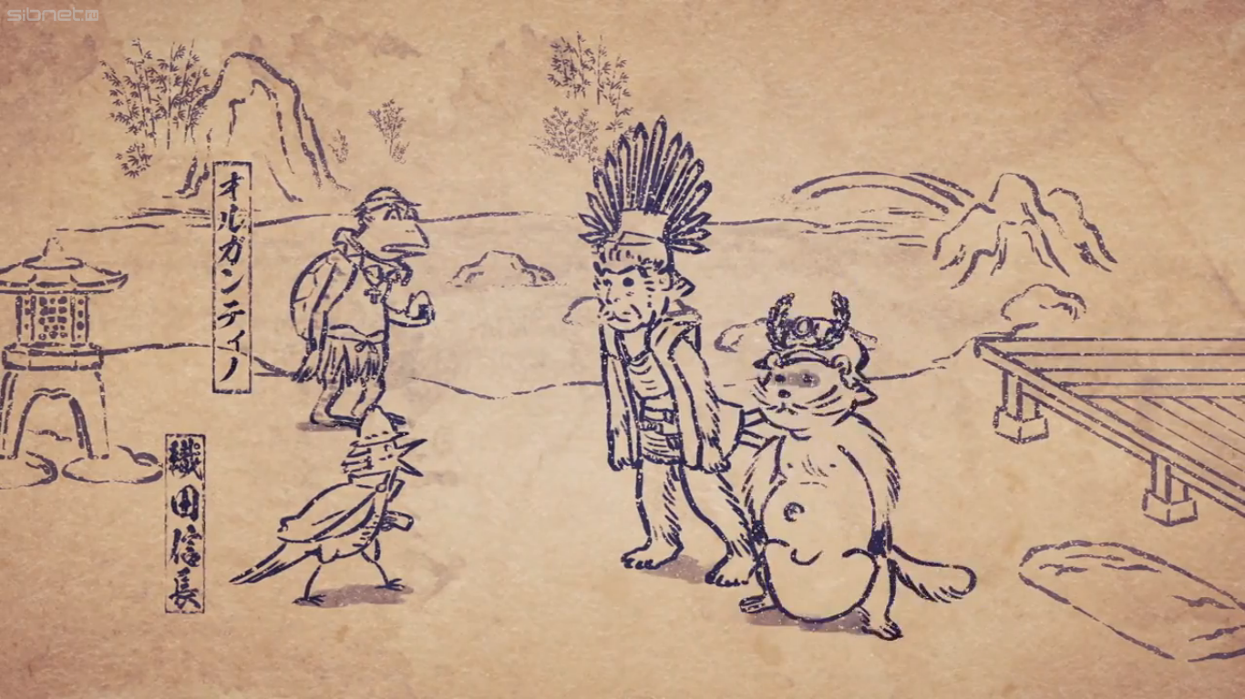 Карикатуры дикой природы Сэнгоку (2016)