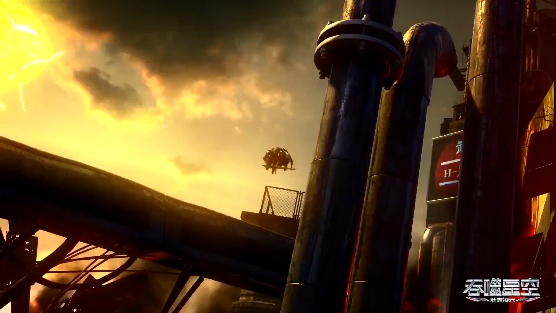 Пожиратель звёзд (2020)