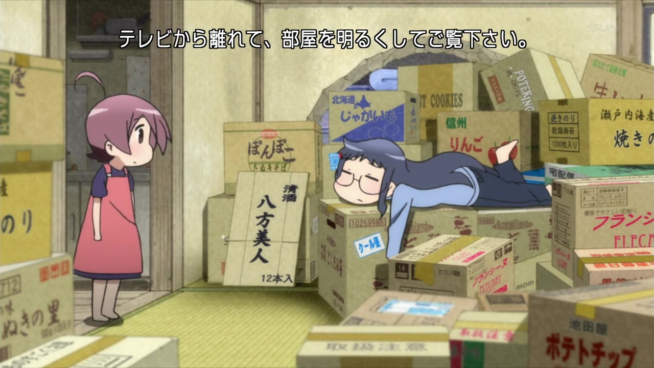 Бездельники 3D (2012)