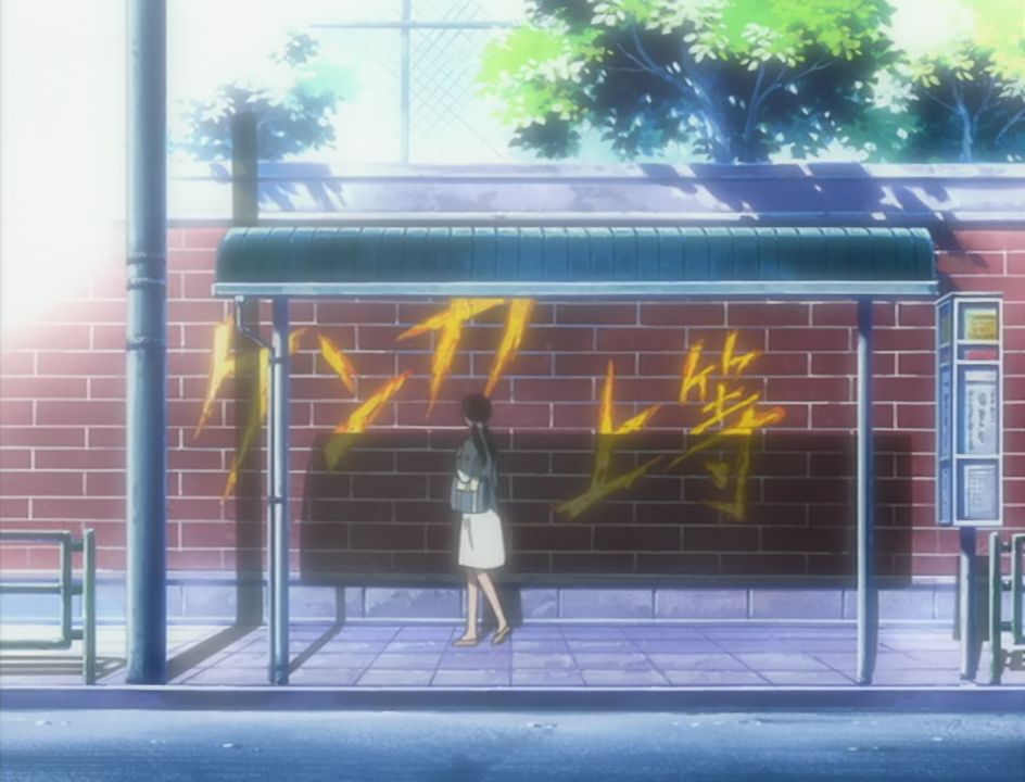 Гокусэн (2004)