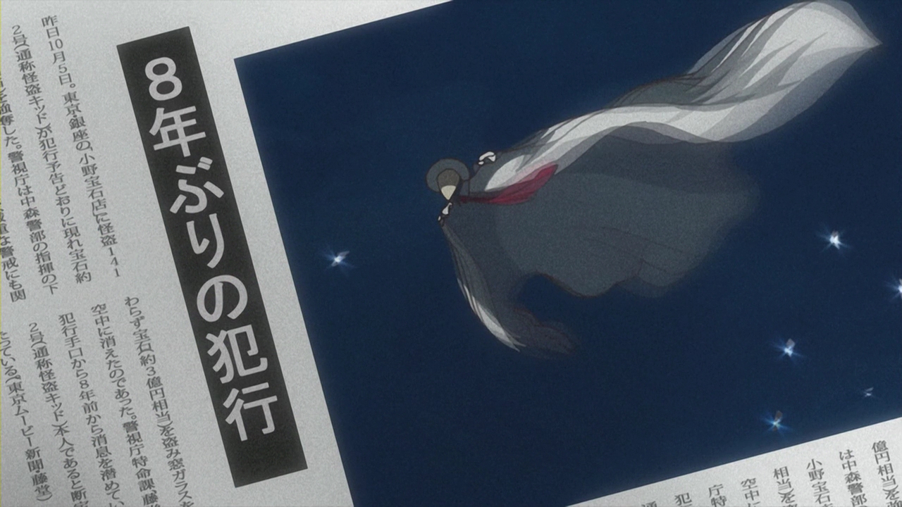 Волшебник Кайто (2010)