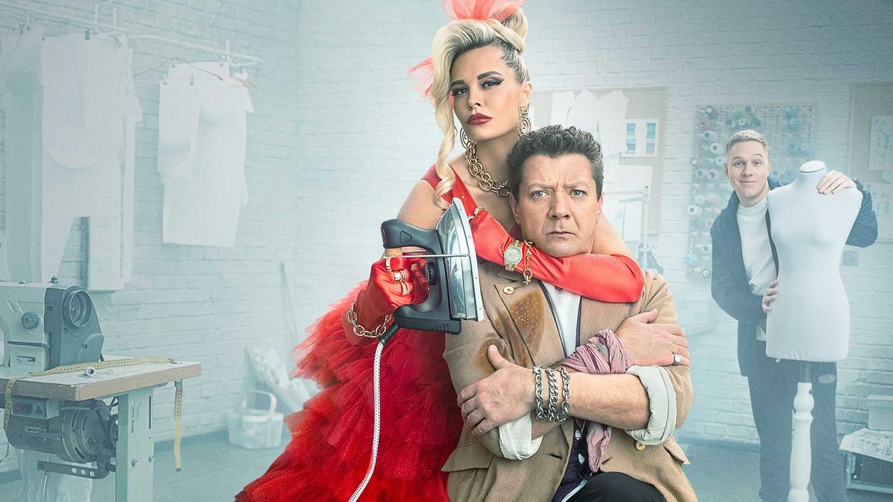 Модный синдикат (2022)