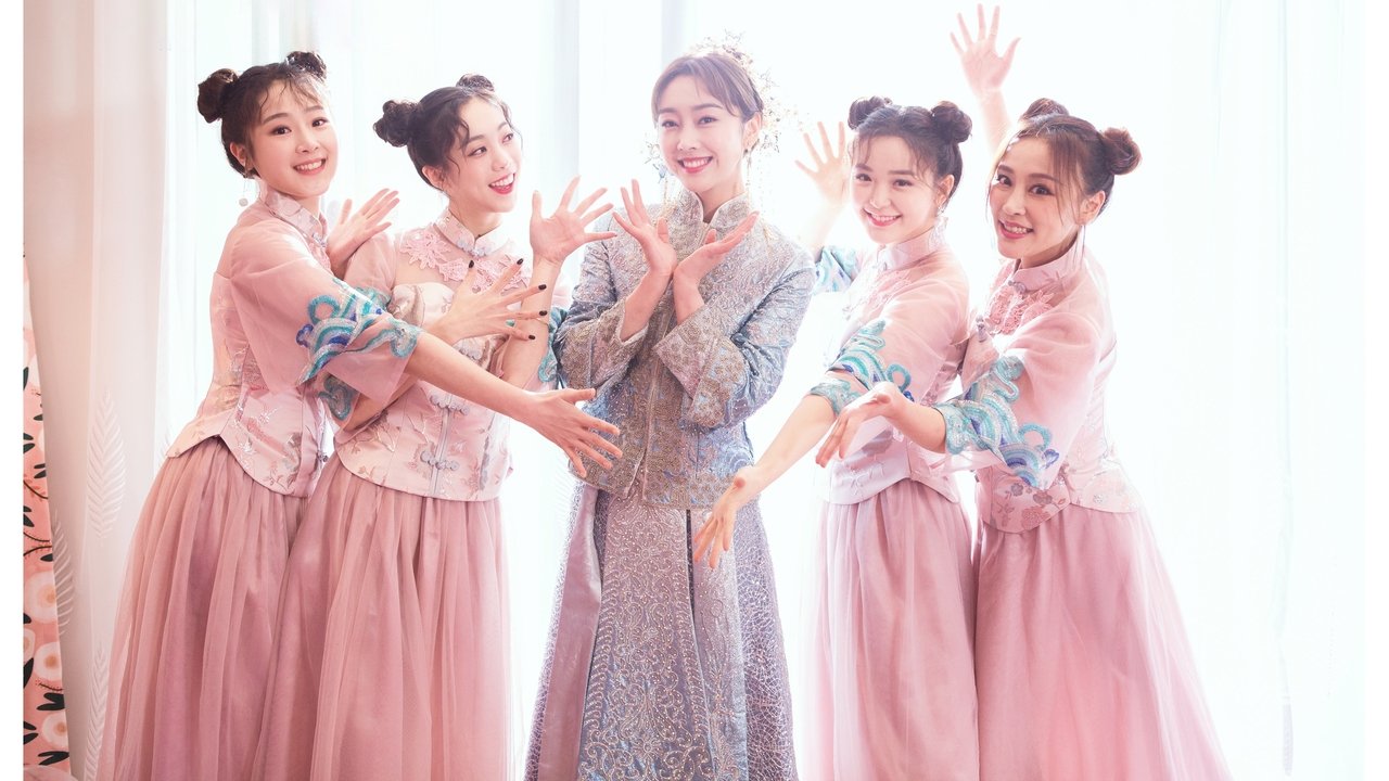 Что, если ты станешь моим боссом? (2020)