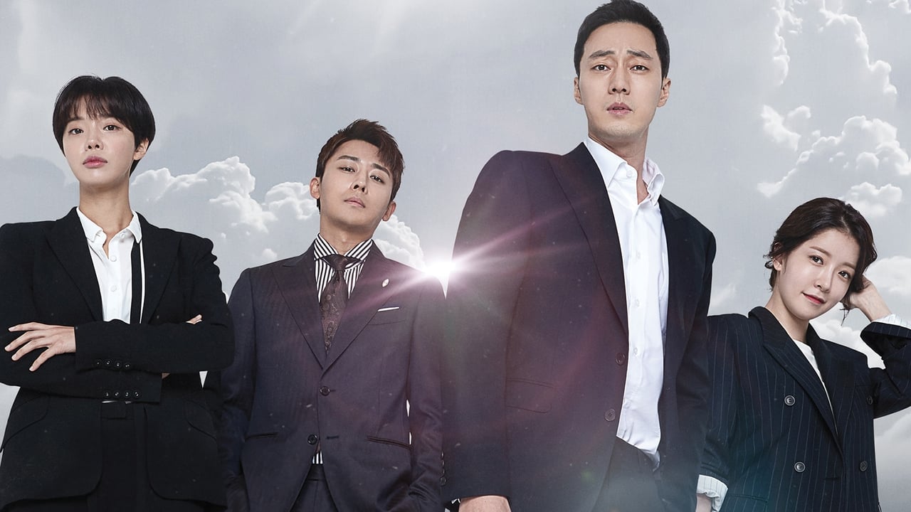 Териус у меня за спиной (2018)