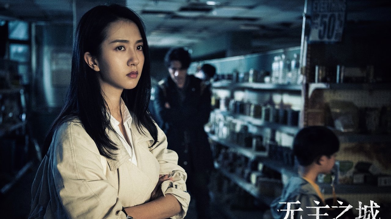 Последний оставшийся (2019)