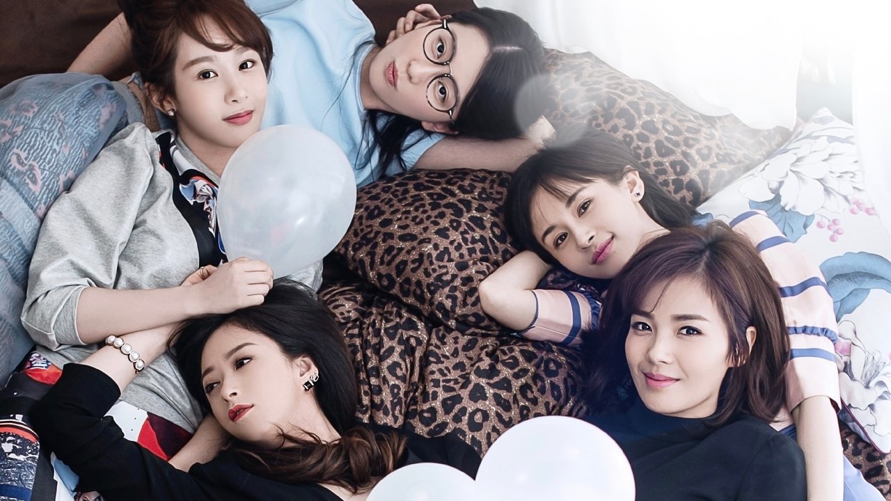 Ода к радости (2017)