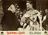 Римские каникулы (1953)