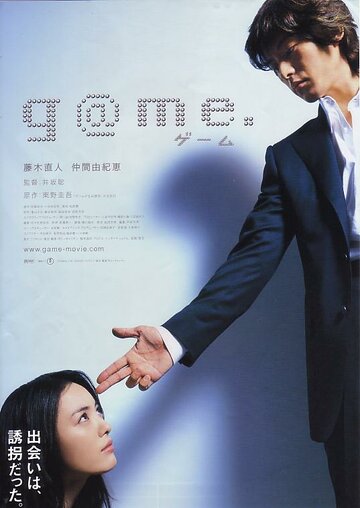 Смотреть Крупная игра на хдрезка онлайн в HD качестве 720p