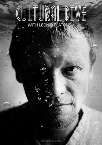 Смотреть Погружение на хдрезка онлайн в HD качестве 720p