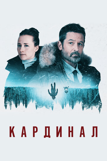 Постер Смотреть сериал Кардинал 2017 онлайн бесплатно в хорошем качестве