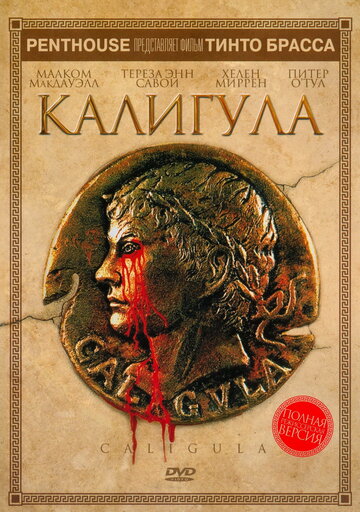 Постер Трейлер фильма Калигула 1979 онлайн бесплатно в хорошем качестве