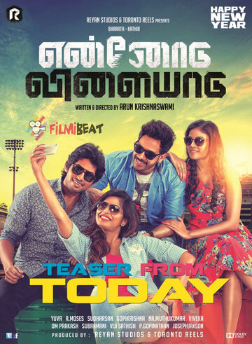 Смотреть Поиграй со мной на хдрезка онлайн в HD качестве 720p