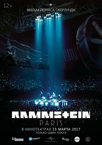 Постер Смотреть фильм Rammstein: Париж 2017 онлайн бесплатно в хорошем качестве