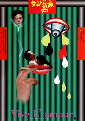 Смотреть Да здравствует любовь на хдрезка онлайн в HD качестве 720p