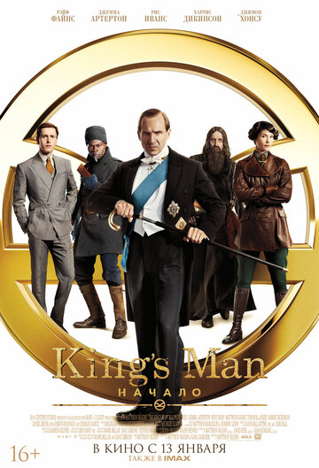 Постер Трейлер фильма King's man: Начало 2021 онлайн бесплатно в хорошем качестве