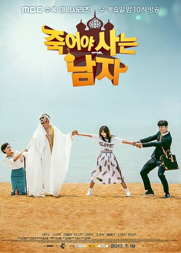 Смотреть Умирающий, чтобы жить на хдрезка онлайн в HD качестве 720p