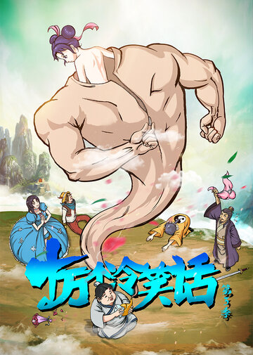 Смотреть Сто тысяч плохих шуток на хдрезка онлайн в HD качестве 720p