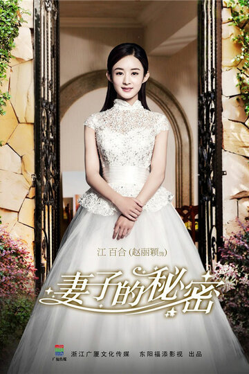 Смотреть Секрет жены на хдрезка онлайн в HD качестве 720p