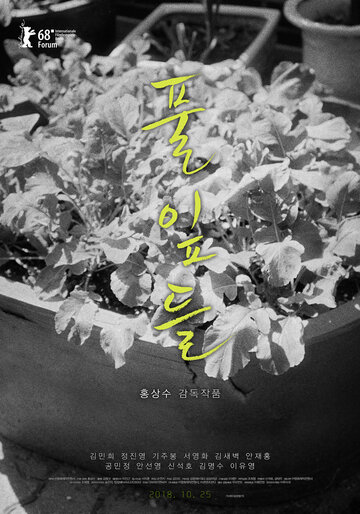 Смотреть Листья травы на хдрезка онлайн в HD качестве 720p