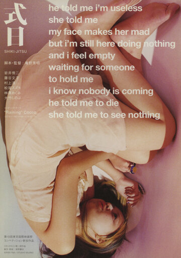 Смотреть Ритуал на хдрезка онлайн в HD качестве 720p