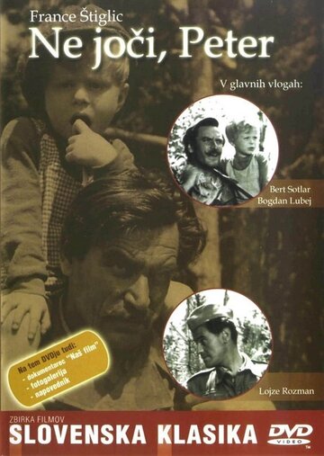 Постер Смотреть фильм Не плачь, Петр 1964 онлайн бесплатно в хорошем качестве