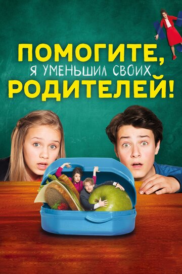 Постер Смотреть фильм Помогите, я уменьшил своих родителей! 2018 онлайн бесплатно в хорошем качестве