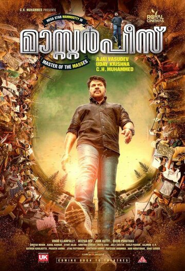 Смотреть Шедевр на хдрезка онлайн в HD качестве 720p