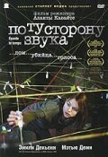 Постер Смотреть фильм По ту сторону звука 2006 онлайн бесплатно в хорошем качестве