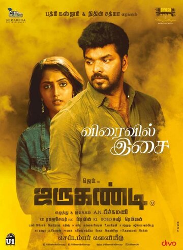 Смотреть Jarugandi на хдрезка онлайн в HD качестве 720p