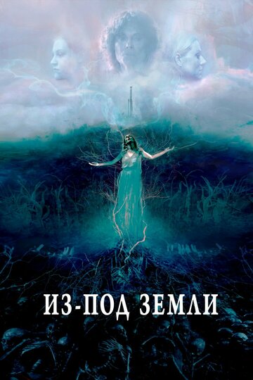 Постер Трейлер фильма Из-под земли 2020 онлайн бесплатно в хорошем качестве