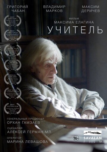Смотреть Учитель на хдрезка онлайн в HD качестве 720p
