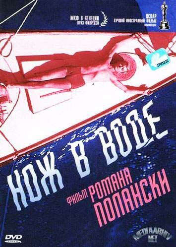 Постер Трейлер фильма Нож в воде 1962 онлайн бесплатно в хорошем качестве