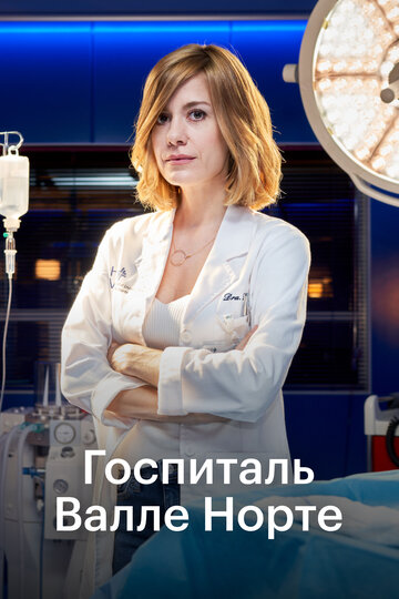 Постер Трейлер сериала Госпиталь Валле Норте 2019 онлайн бесплатно в хорошем качестве