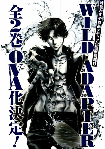 Смотреть Дикий адаптер на хдрезка онлайн в HD качестве 720p