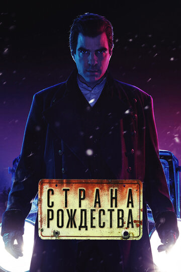 Постер Трейлер сериала Страна Рождества / Носферату 2019 онлайн бесплатно в хорошем качестве