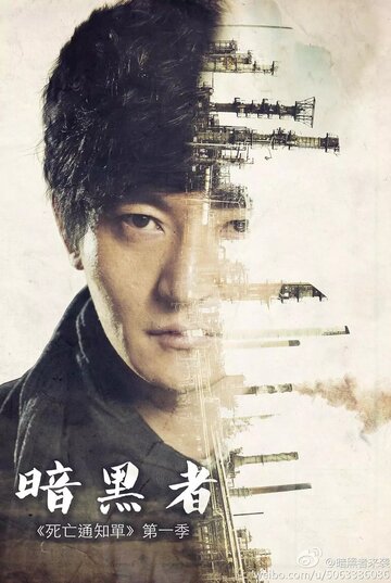 Смотреть Уведомление о смерти на хдрезка онлайн в HD качестве 720p