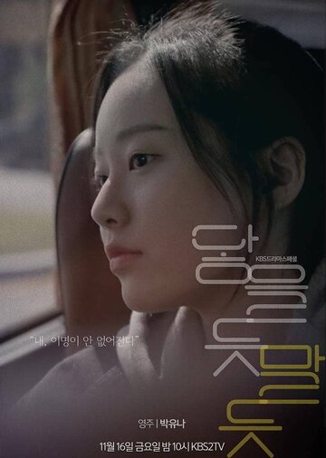 Смотреть Почти касаясь на хдрезка онлайн в HD качестве 720p