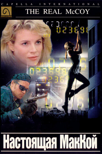Смотреть Настоящая МакКой на хдрезка онлайн в HD качестве 720p