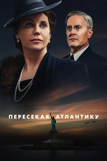 Постер Трейлер сериала Пересекая Атлантику 2020 онлайн бесплатно в хорошем качестве