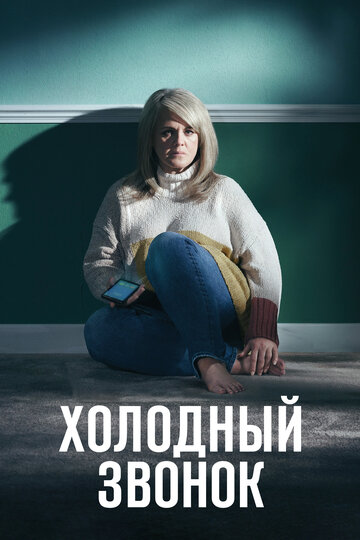 Постер Трейлер сериала Холодный звонок 2019 онлайн бесплатно в хорошем качестве