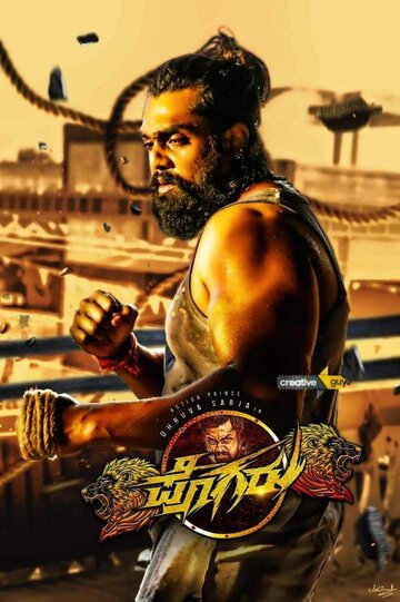 Смотреть Pogaru на хдрезка онлайн в HD качестве 720p