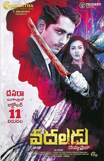 Смотреть Привидение на хдрезка онлайн в HD качестве 720p