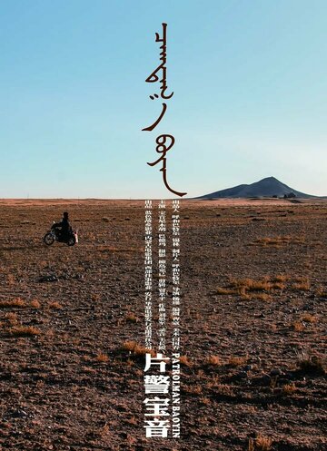 Смотреть Патрульный Баоинь на хдрезка онлайн в HD качестве 720p