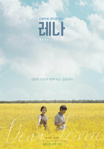 Смотреть Лена на хдрезка онлайн в HD качестве 720p