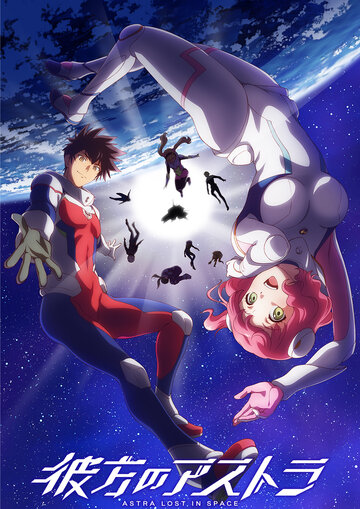 Смотреть Астра, затерянная в космосе на хдрезка онлайн в HD качестве 720p