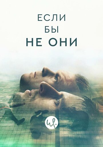 Постер Смотреть сериал Одержимые 2019 онлайн бесплатно в хорошем качестве